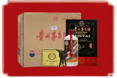 遵义红花岗区烟酒回收汉帝茅台.jpg
